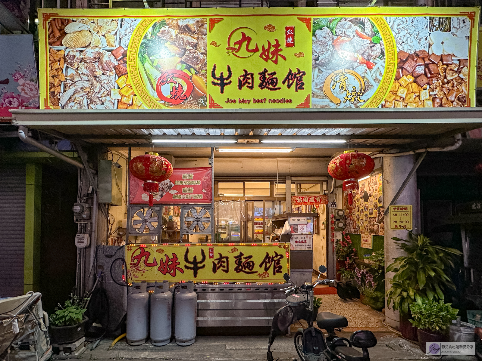 苗栗苑裡美食-九妹牛肉麵館-隱藏在60年老宅內！免費無限加牛油特製辣醬，湯頭感甜份量十足/鄰近苑裡火車站 @靜兒貪吃遊玩愛分享