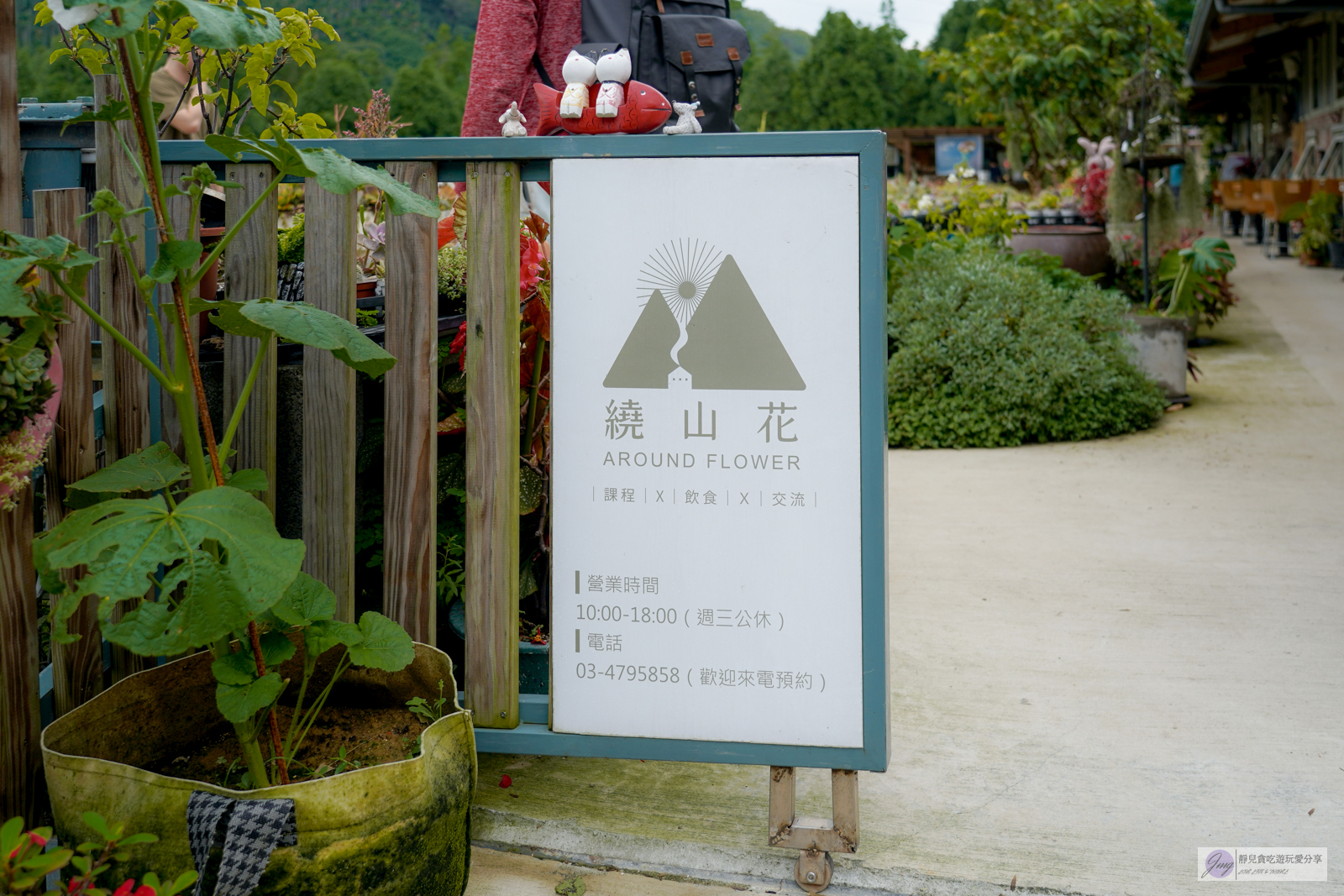 桃園美食-繞山花-隱藏在山林中！多肉盆栽秘境，佳河錦鯉園賞魚，仙人掌甜點超吸睛 @靜兒貪吃遊玩愛分享