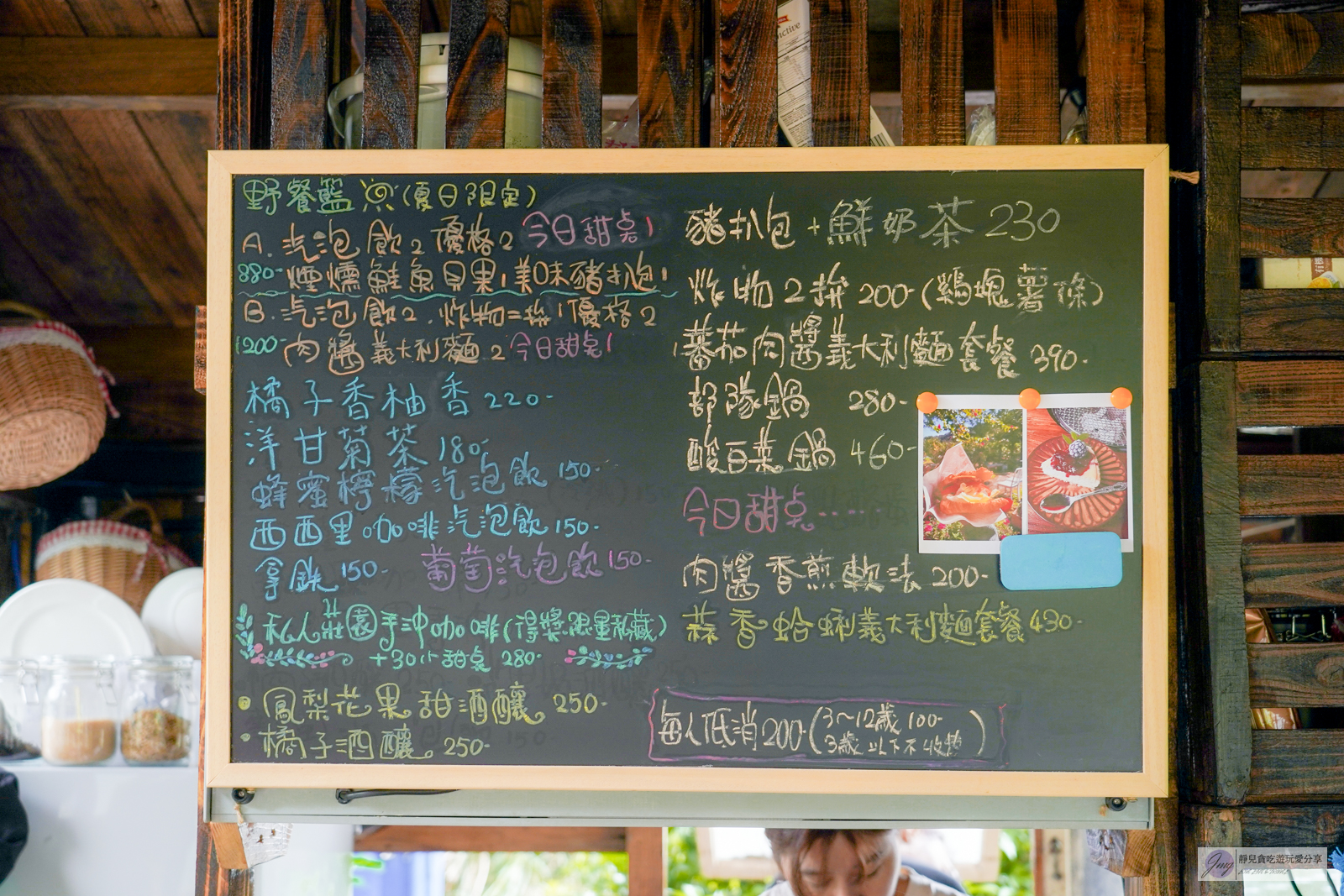 桃園龍潭美食-青山吉田-隱藏在橘子園裡！預約制，走進宮崎駿童話秘境小屋，寵物友善/鄰近小人國主題樂園 @靜兒貪吃遊玩愛分享