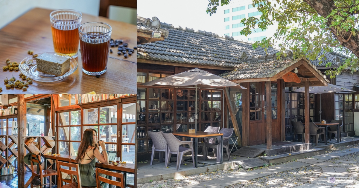 台東美食-太麻里文創咖啡館-日式老宅打造！日式警察宿舍改建，靜謐文青咖啡廳，肉桂捲超推，兩隻可愛店貓陪伴/鄰近鐵道藝術村 @靜兒貪吃遊玩愛分享