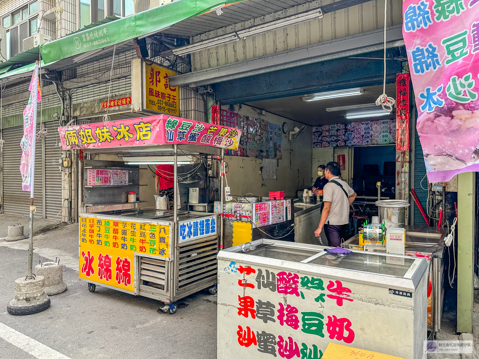 苗栗苑裡美食-倆姐妹刨冰-隱藏在市場裡！在地超過20年的老店，傳統古早味刨冰和繽紛的綿綿冰 @靜兒貪吃遊玩愛分享