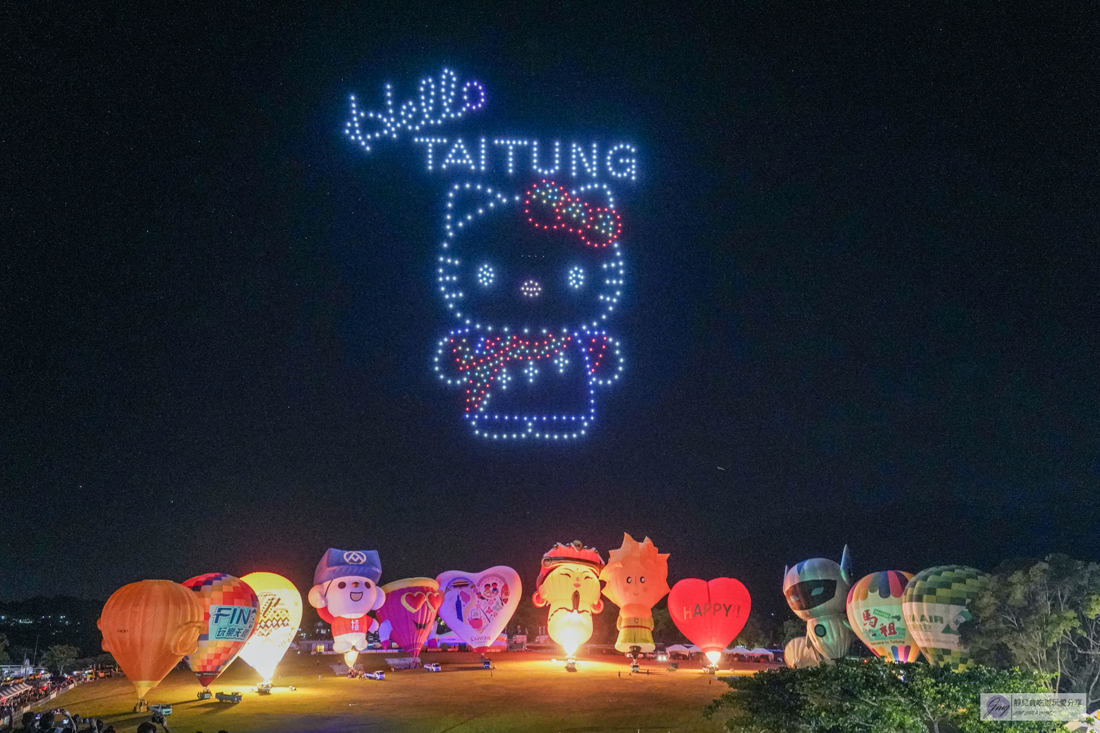 台東景點-鹿野高台-2024臺灣國際熱氣球嘉年華-Hello Kitty50週年無人機煙火秀，光雕音樂會卡司，熱氣球繫留體驗，接駁車資訊，最佳觀賞點 @靜兒貪吃遊玩愛分享