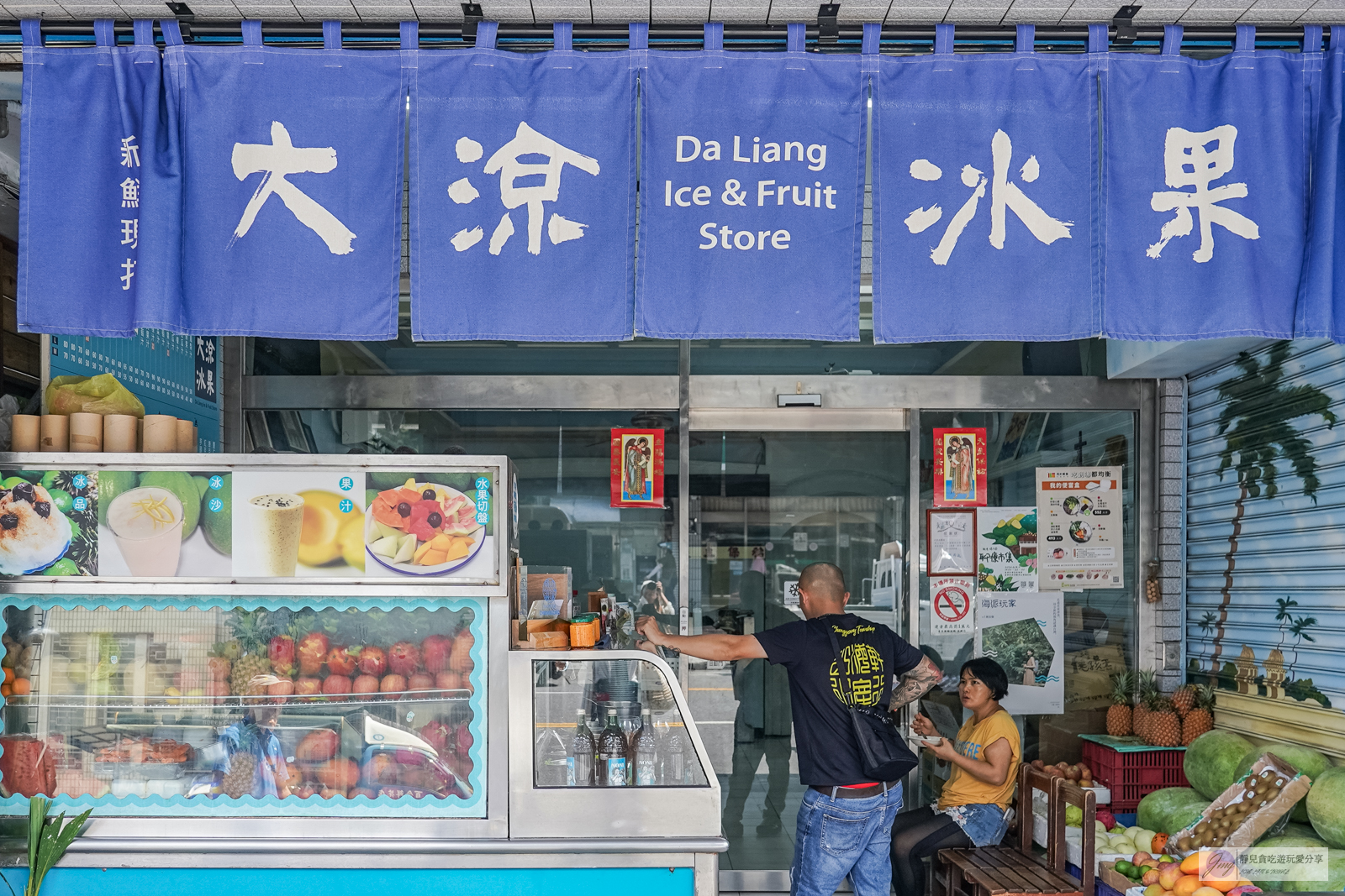 台東成功美食-大涼冰果店-在地經營59年老店！新鮮現打果汁，真材實料自製烏梅冰酸甜沁涼，推薦獨家酪梨芝麻牛奶濃郁醇厚/鄰近成功漁港 @靜兒貪吃遊玩愛分享