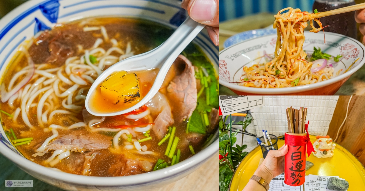 花蓮美食-好運牛湯面-一週只開三天！隱藏在宮廟旁，鳳梨牛骨熬煮的清爽牛湯麵 @靜兒貪吃遊玩愛分享