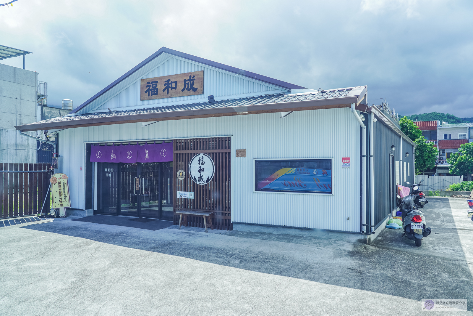 台東成功美食-福和成餅店-在地經營93年老餅舖！傳承三代，每日限量鹹甜手工麻糬、古早味封仔餅、蛋黃酥，伴手禮推薦/鄰近成功漁港 @靜兒貪吃遊玩愛分享