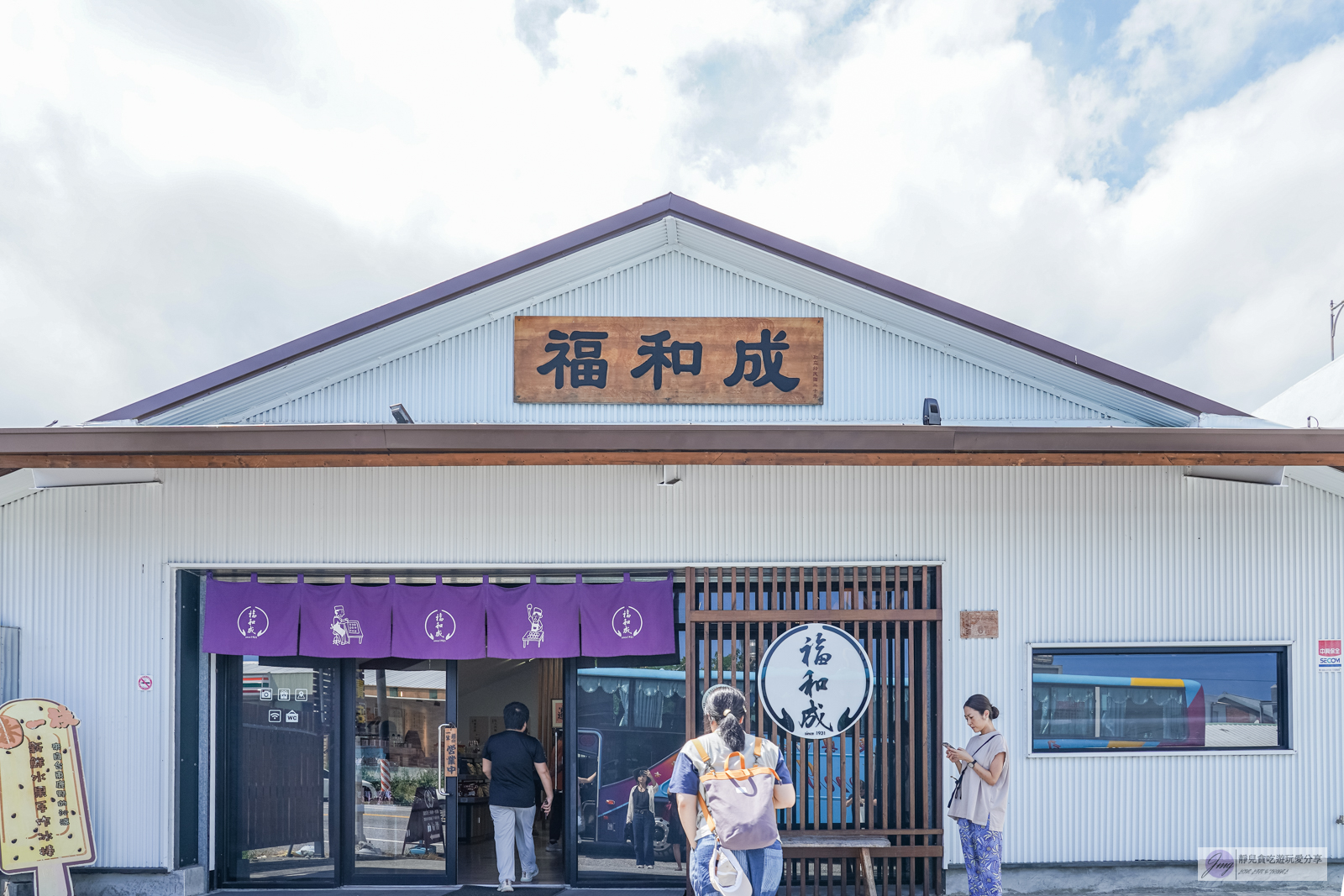 台東成功美食-福和成餅店-在地經營93年老餅舖！傳承三代，每日限量鹹甜手工麻糬、古早味封仔餅、蛋黃酥，伴手禮推薦/鄰近成功漁港 @靜兒貪吃遊玩愛分享