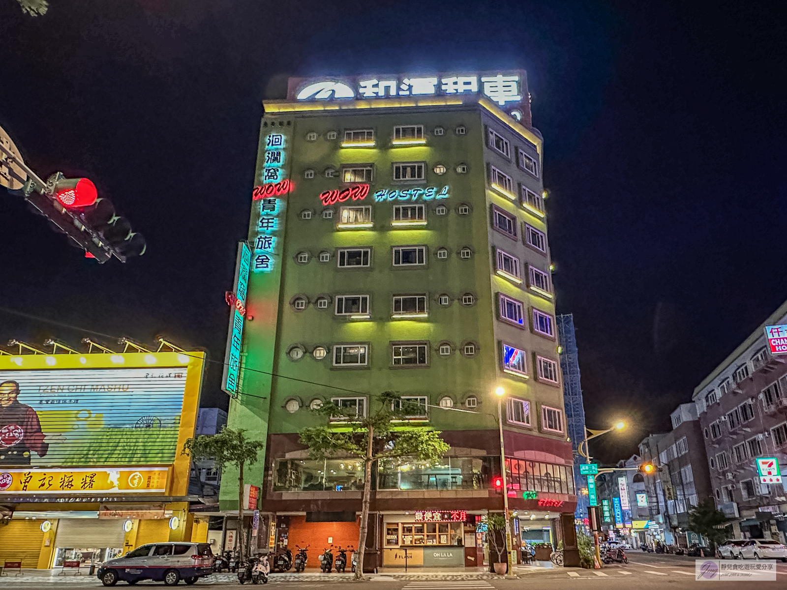 花蓮住宿-洄瀾窩青年旅舍 Hualien Wow Hostel-火車站前高CP值住宿，入住國旅補助最低0元/花蓮火車站前 @靜兒貪吃遊玩愛分享