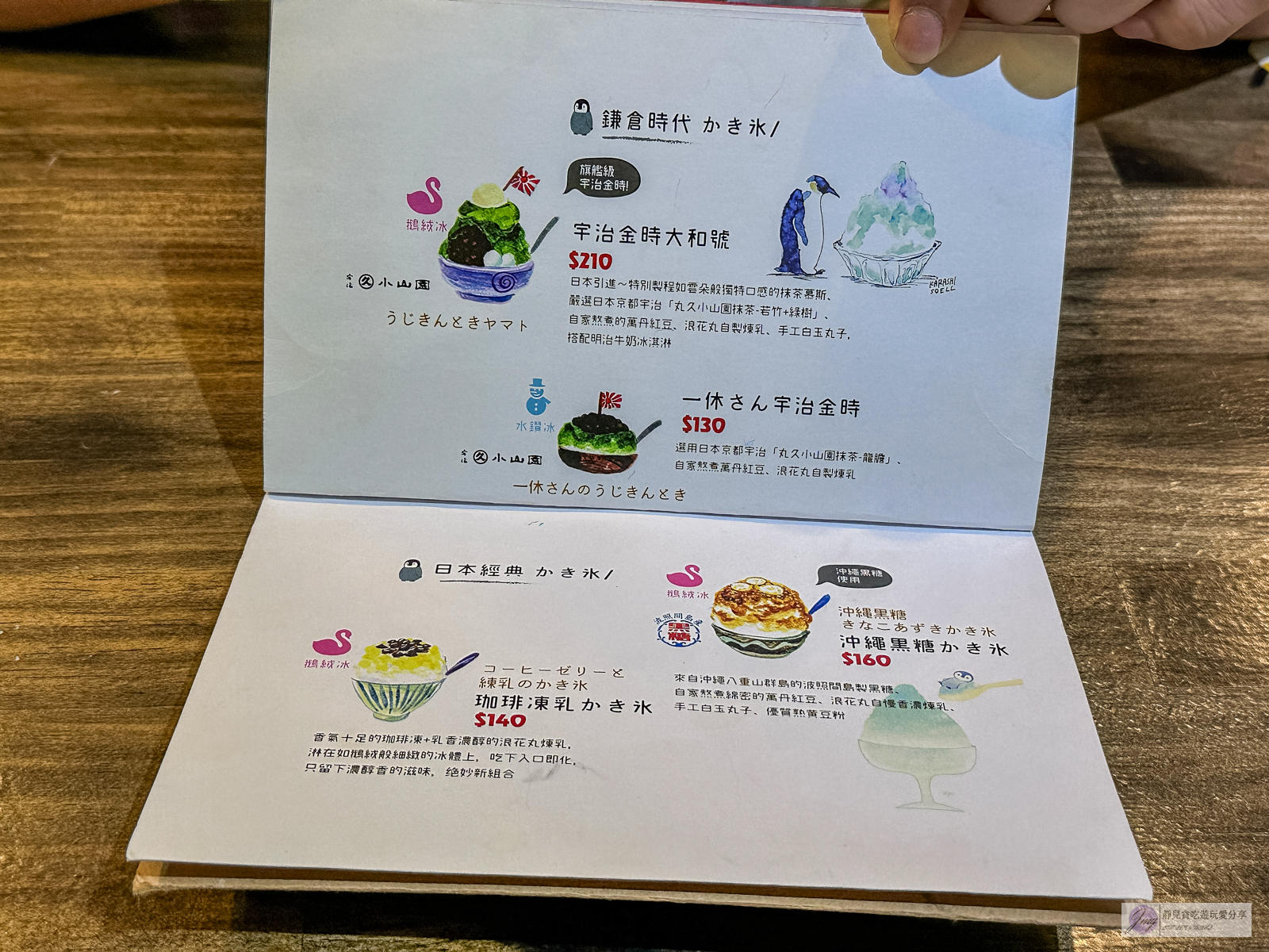 花蓮美食-浪花丸 かき氷·島食-在地人氣冰店！每日季節限定10份， 超可愛療癒的小雞刨冰，日系文青風格刨冰店/鄰近東大門夜市 @靜兒貪吃遊玩愛分享