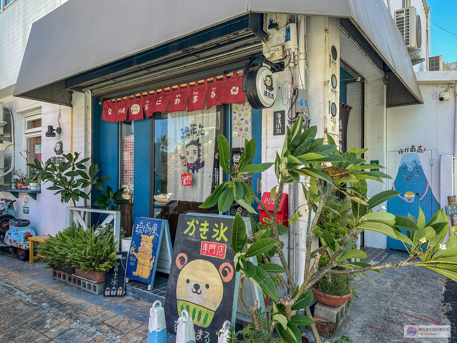 花蓮美食-浪花丸 かき氷·島食-在地人氣冰店！每日季節限定10份， 超可愛療癒的小雞刨冰，日系文青風格刨冰店/鄰近東大門夜市 @靜兒貪吃遊玩愛分享