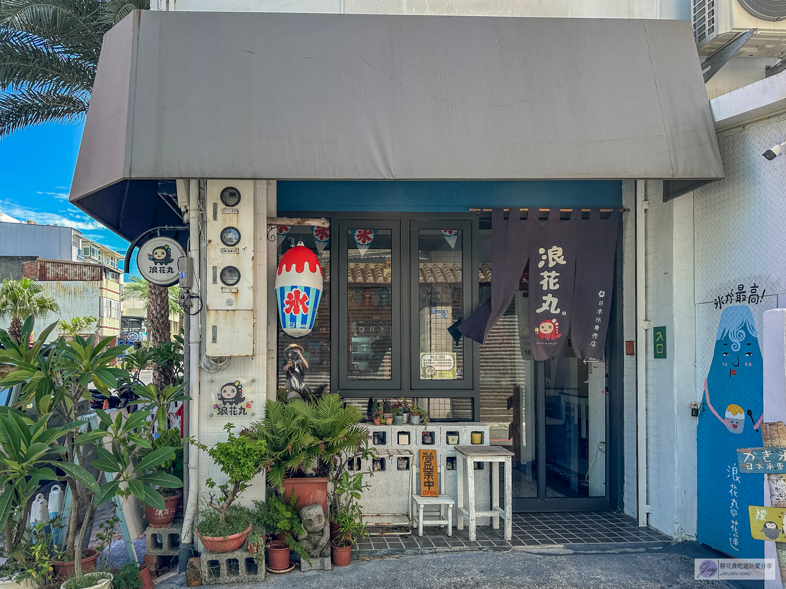 花蓮美食-浪花丸 かき氷·島食-在地人氣冰店！每日季節限定10份， 超可愛療癒的小雞刨冰，日系文青風格刨冰店/鄰近東大門夜市 @靜兒貪吃遊玩愛分享