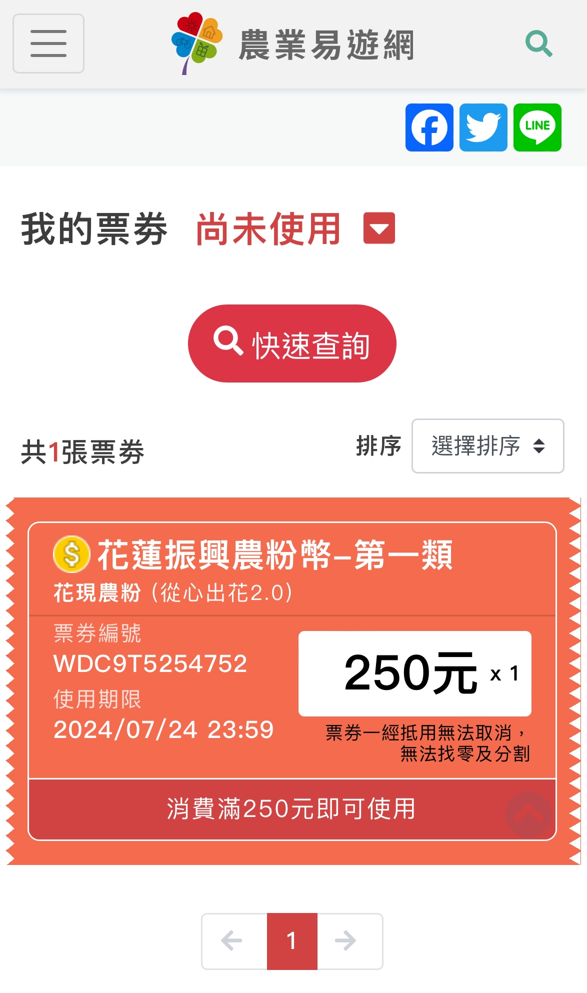 花蓮美食-好樹涼糖-預約制！季節限定陶氣小姐刨冰、浮誇芒果刨冰，農粉幣折抵免費吃冰，CP值超高/鄰近花蓮文化創意產業園區 @靜兒貪吃遊玩愛分享