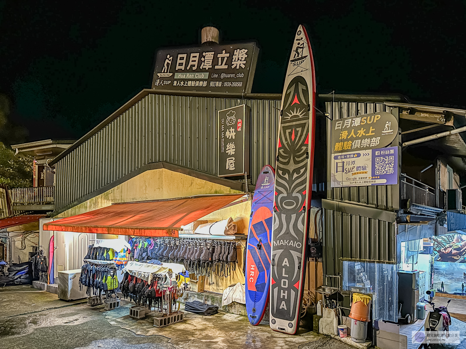 日月潭旅遊-日月潭滑人水上俱樂部-晨間SUP賞日出美景！SUP立式划槳新手好入手，贈獨家客製空拍攝影短影片 @靜兒貪吃遊玩愛分享