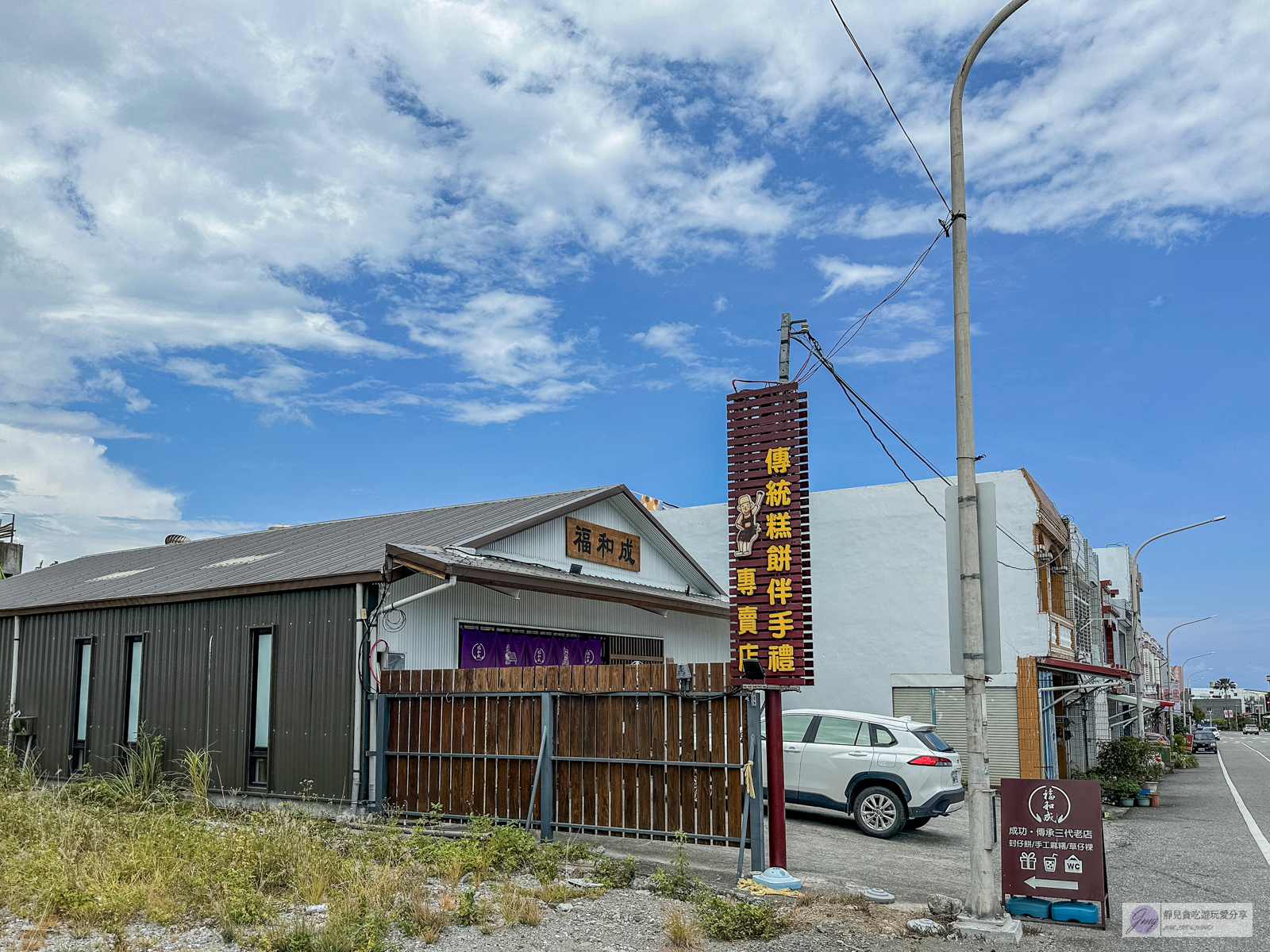 台東成功美食-福和成餅店-在地經營93年老餅舖！傳承三代，每日限量鹹甜手工麻糬、古早味封仔餅、蛋黃酥，伴手禮推薦/鄰近成功漁港 @靜兒貪吃遊玩愛分享