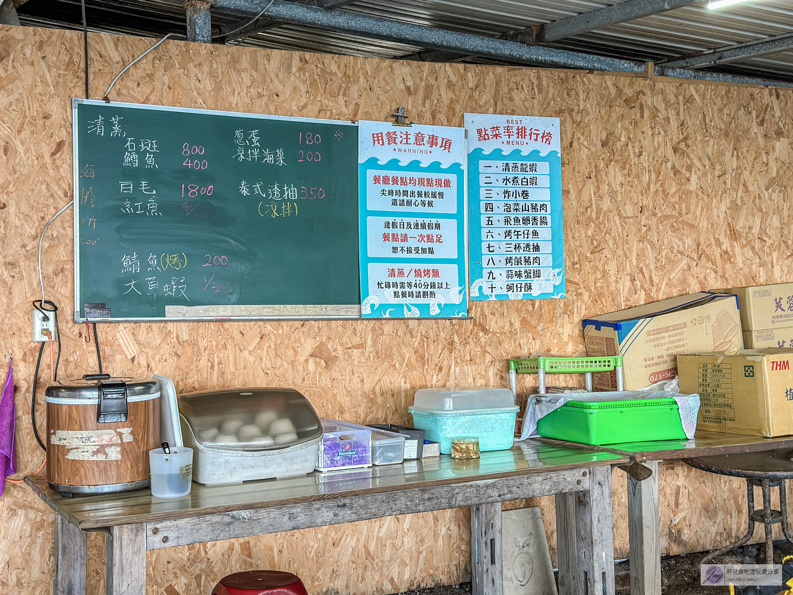 U mi 屋銤海鮮-海景第一排！澎湃現撈活龍蝦海鮮料理，眺望太平洋無敵海景/鄰近海洋公園 @靜兒貪吃遊玩愛分享