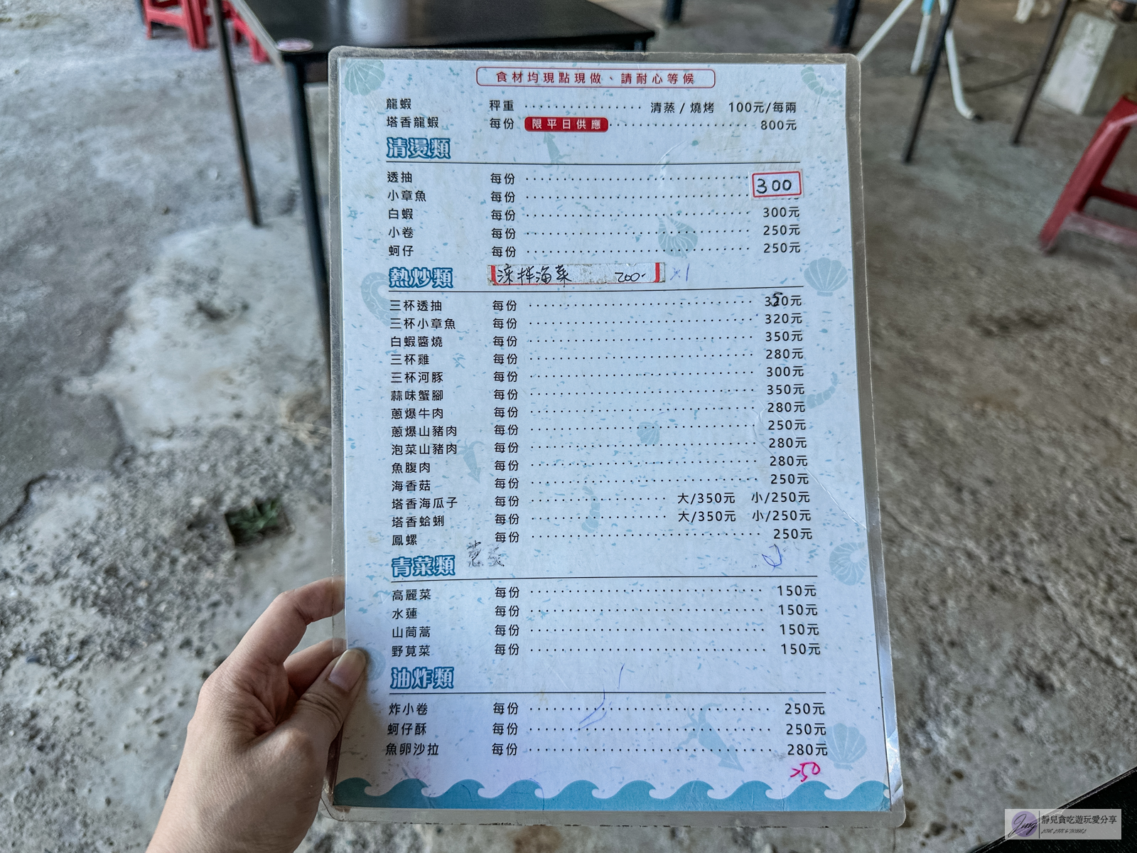 U mi 屋銤海鮮-海景第一排！澎湃現撈活龍蝦海鮮料理，眺望太平洋無敵海景/鄰近海洋公園 @靜兒貪吃遊玩愛分享