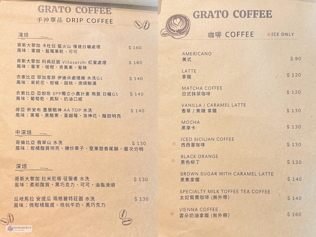 Grato Coffee-絕美質感窗景！大片落地窗搭配臥榻座位超Chill，推薦辣味墨西哥肉醬起司堡，寵物友善店 @靜兒貪吃遊玩愛分享