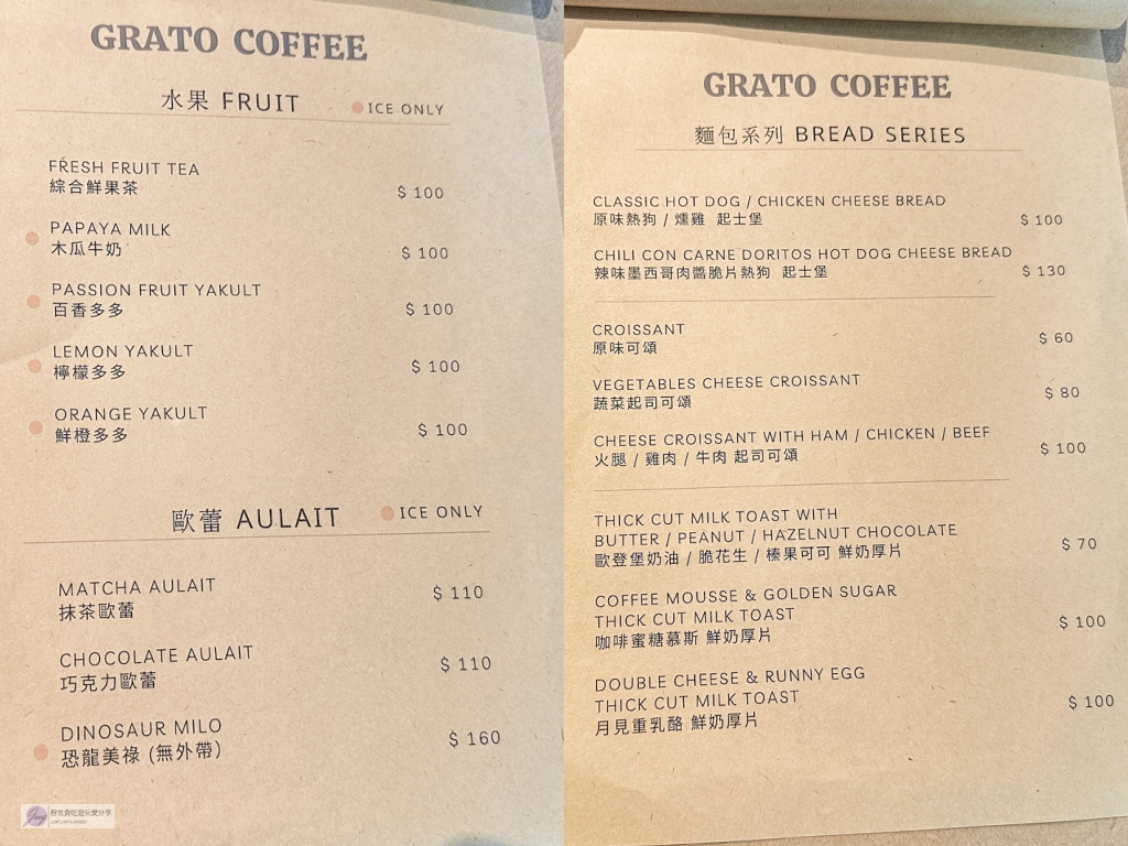 Grato Coffee-絕美質感窗景！大片落地窗搭配臥榻座位超Chill，推薦辣味墨西哥肉醬起司堡，寵物友善店 @靜兒貪吃遊玩愛分享