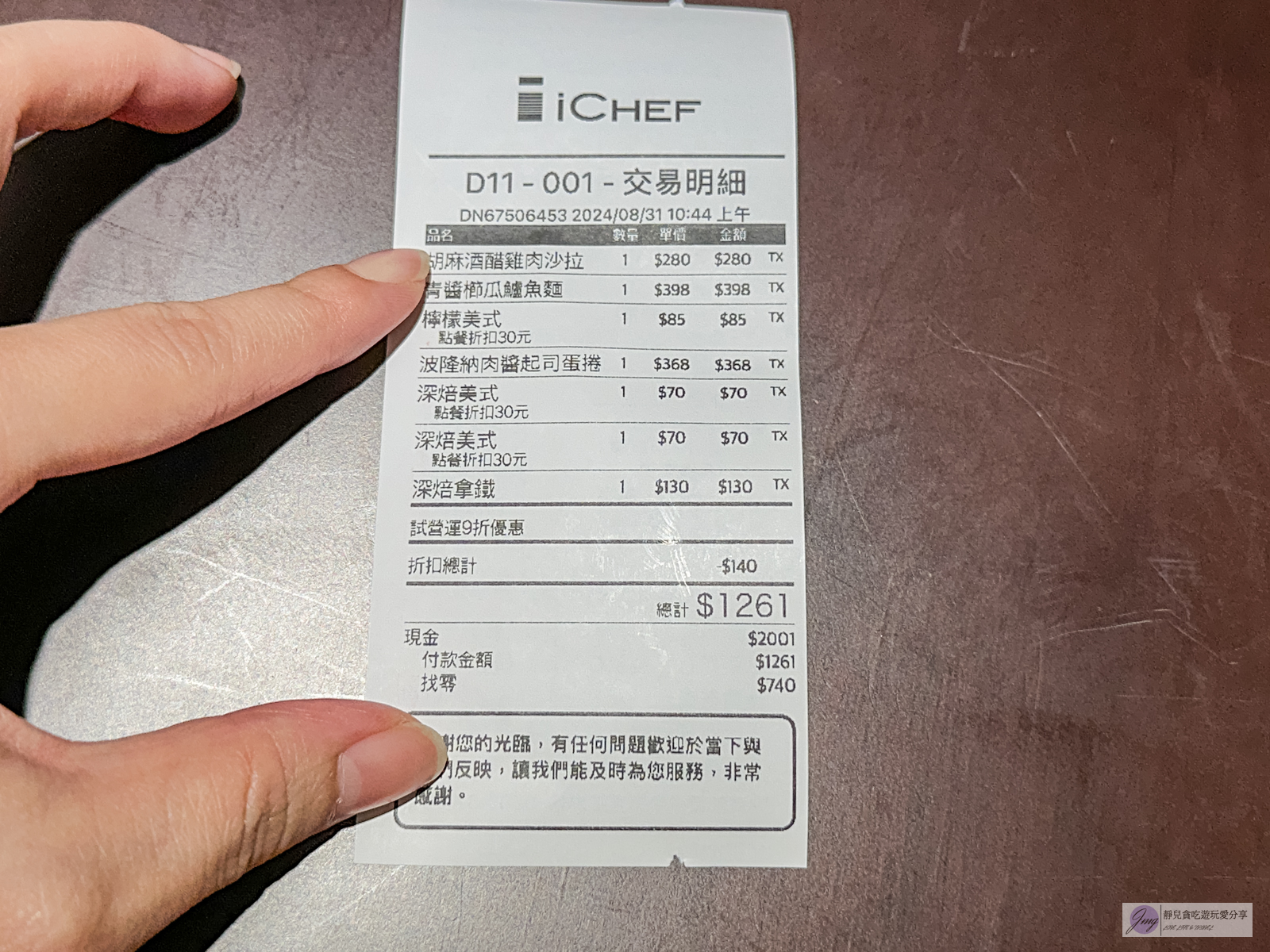 春山 ChunShan Cafe-日系文青唯美落地窗景咖啡廳，瞌睡咖啡姊妹店，寵物友善 @靜兒貪吃遊玩愛分享