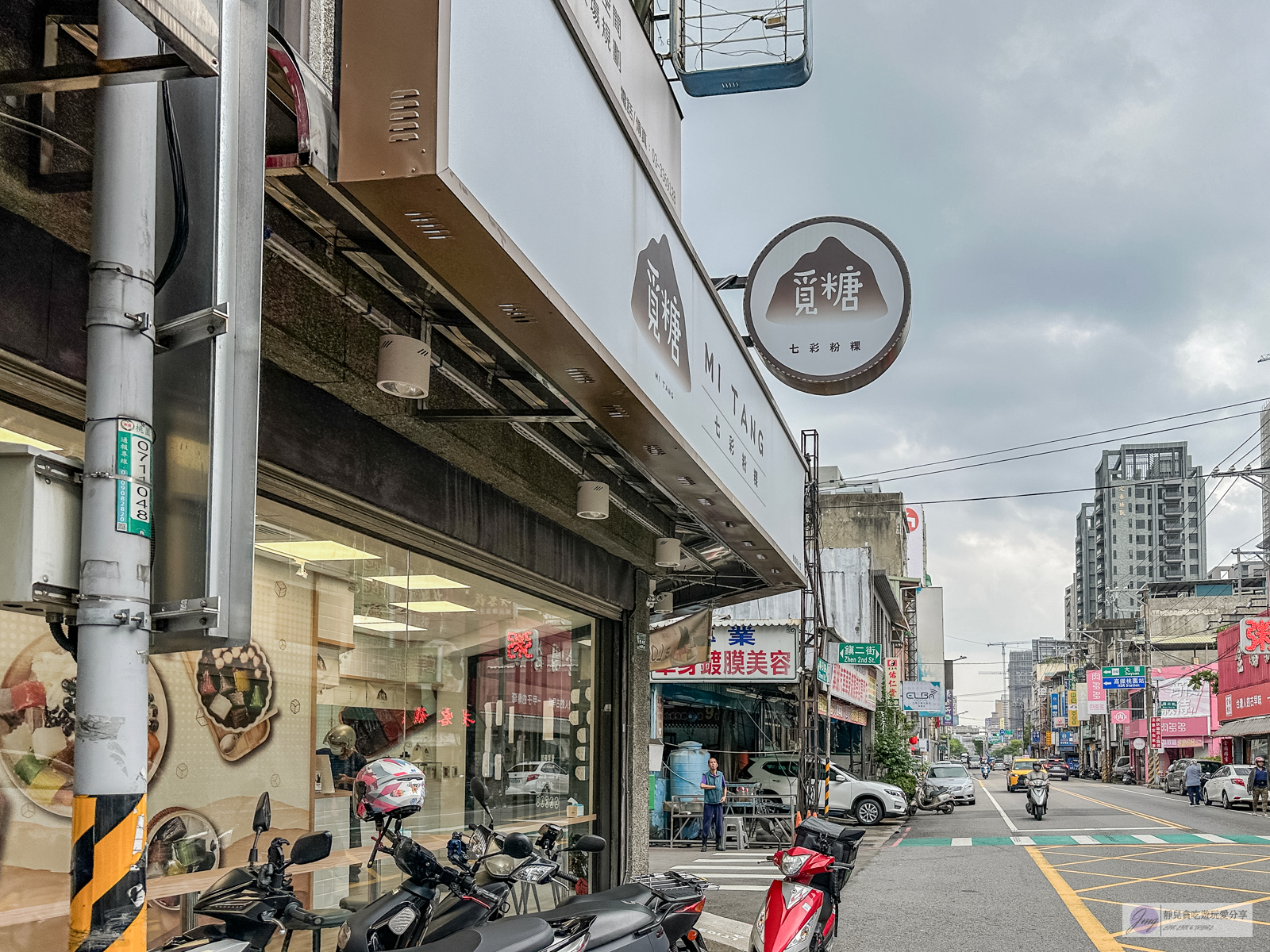 覓糖Mi Tang 桃園春日店-每日限量！超Cute的LOVE U兔，夢幻繽紛的七彩粉粿冰，配料豐富消暑 @靜兒貪吃遊玩愛分享