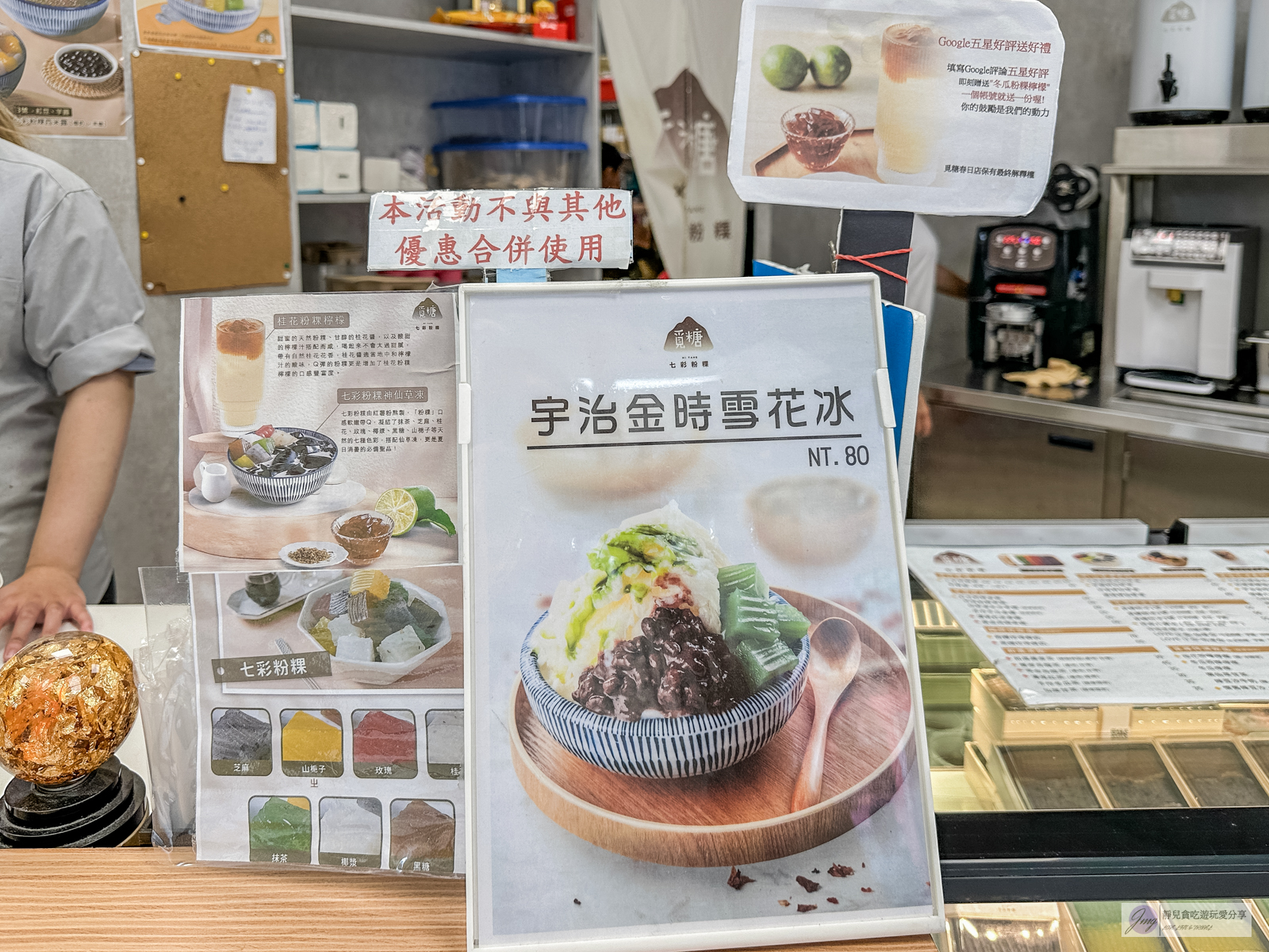 覓糖Mi Tang 桃園春日店-每日限量！超Cute的LOVE U兔，夢幻繽紛的七彩粉粿冰，配料豐富消暑 @靜兒貪吃遊玩愛分享