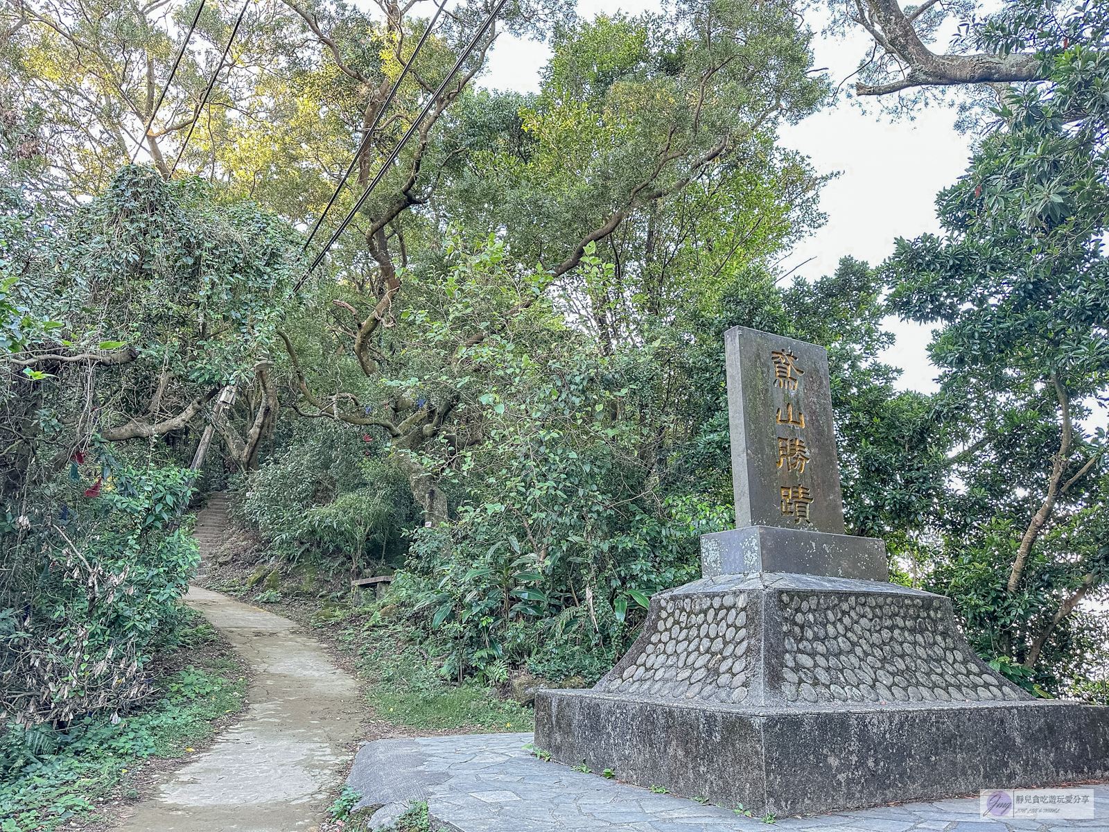 三峽鳶山岩-IG熱門打卡秘境！只有高300公尺，180度俯瞰大台北城市美景，輕鬆的鳶山登山步道 @靜兒貪吃遊玩愛分享