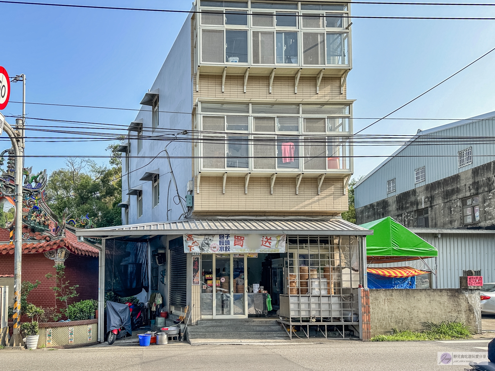 高山下包子店-隱密獨棟包子店！手工老麵紮實Q彈多達19種口味，爆漿起司小心燙口、爆多餡料甜鹹都有 @靜兒貪吃遊玩愛分享