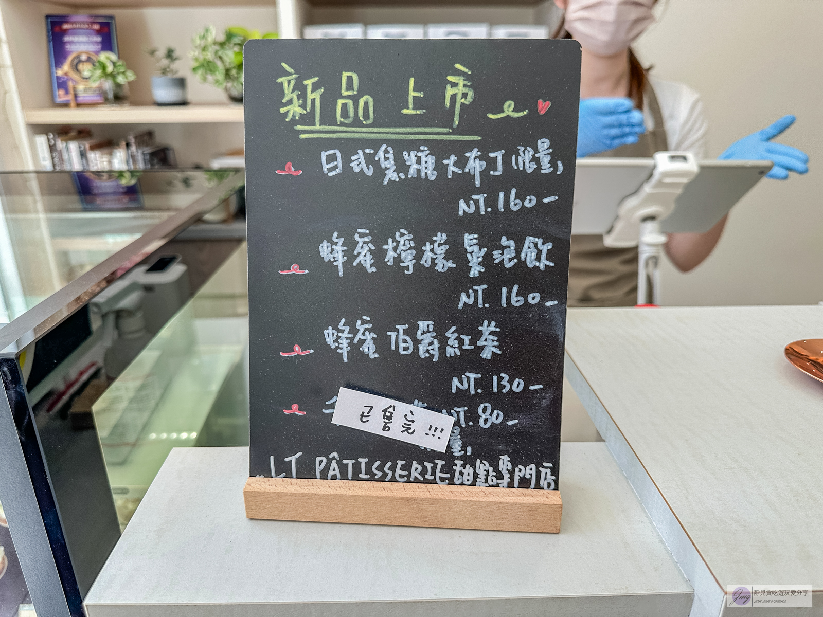 LT Pâtisserie 甜點專門店-一天只營業6小時！純白色小清新的日本藍帶法式甜點/鄰近桃園火車站 @靜兒貪吃遊玩愛分享