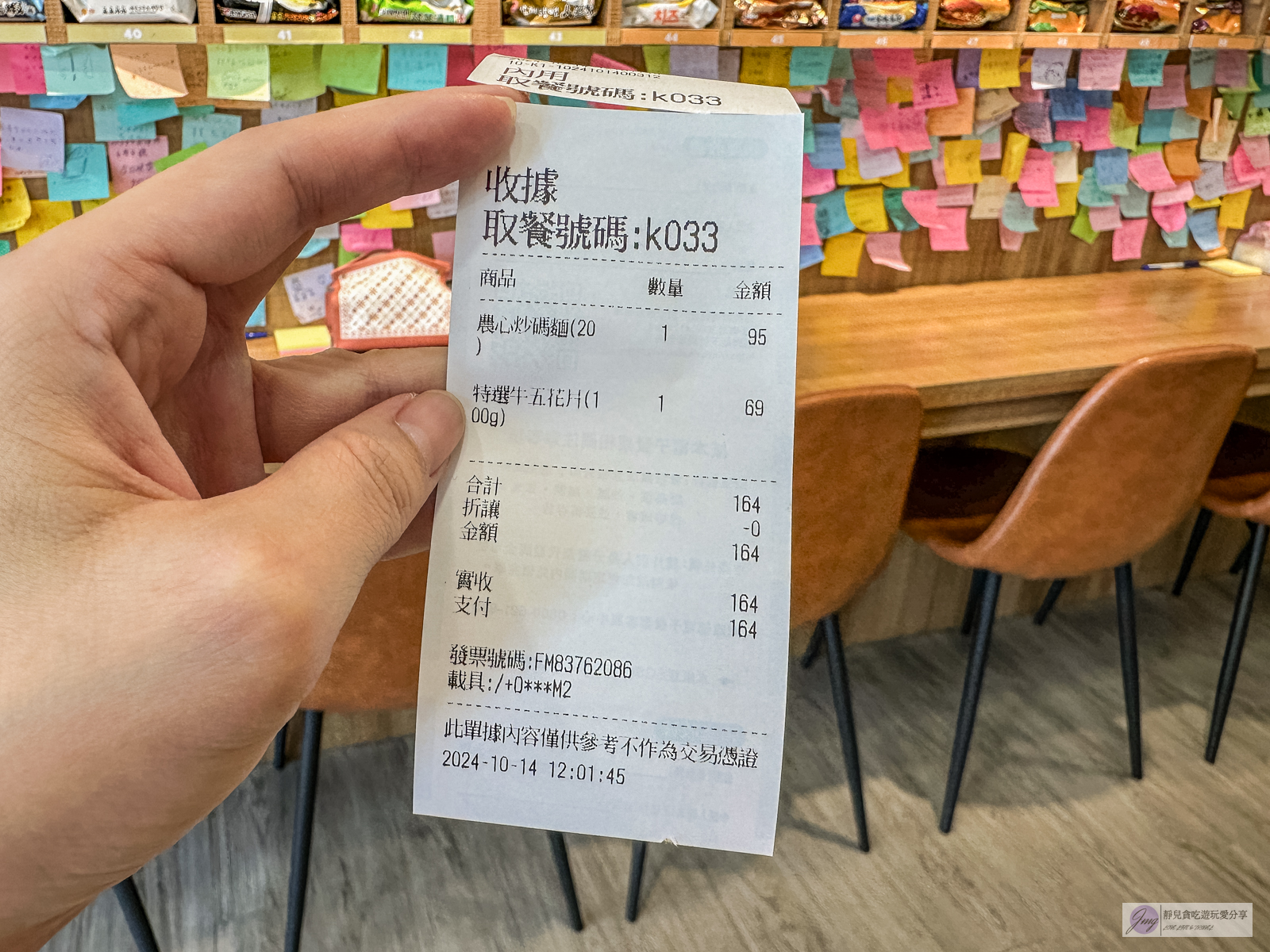 韓熙恩無人拉麵店-24小時無人自助泡麵，多達56種韓國泡麵，免費7種配料、茶飲吃到飽/桃園站前店 @靜兒貪吃遊玩愛分享