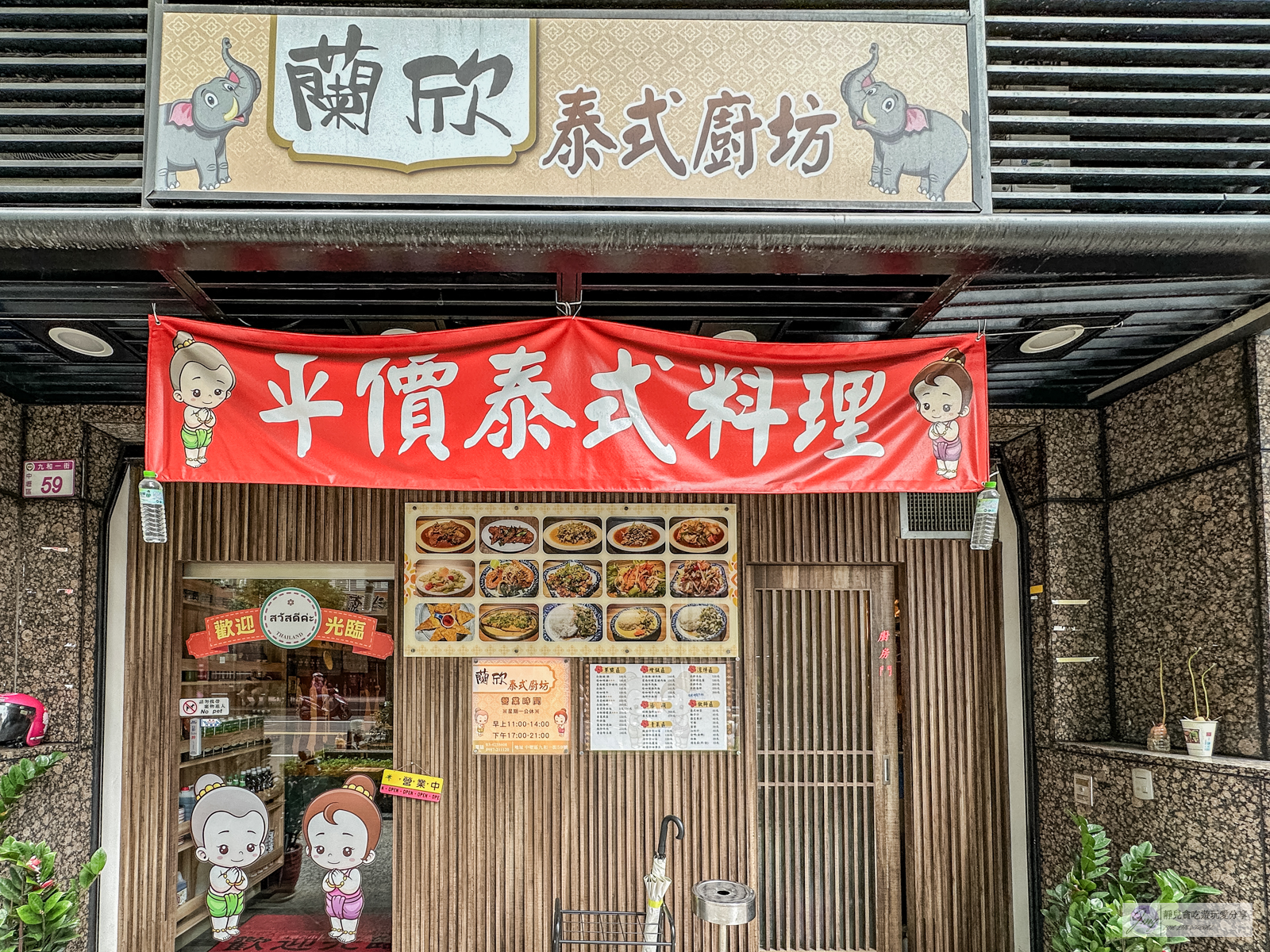 蘭欣泰式廚坊-泰國人掌廚！百元平價泰式料理，單點菜色最低120元，CP值高/鄰近中壢SOGO威尼斯影城 @靜兒貪吃遊玩愛分享