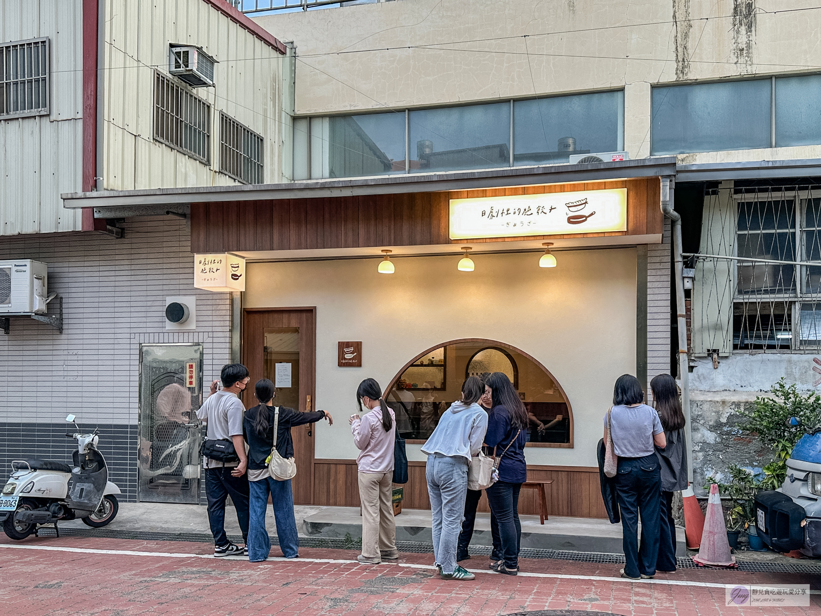 日劇裡的燒餃子-隱藏巷弄內！日系文青質感燒餃子，每日限量2種冰花酥脆燒餃子 @靜兒貪吃遊玩愛分享