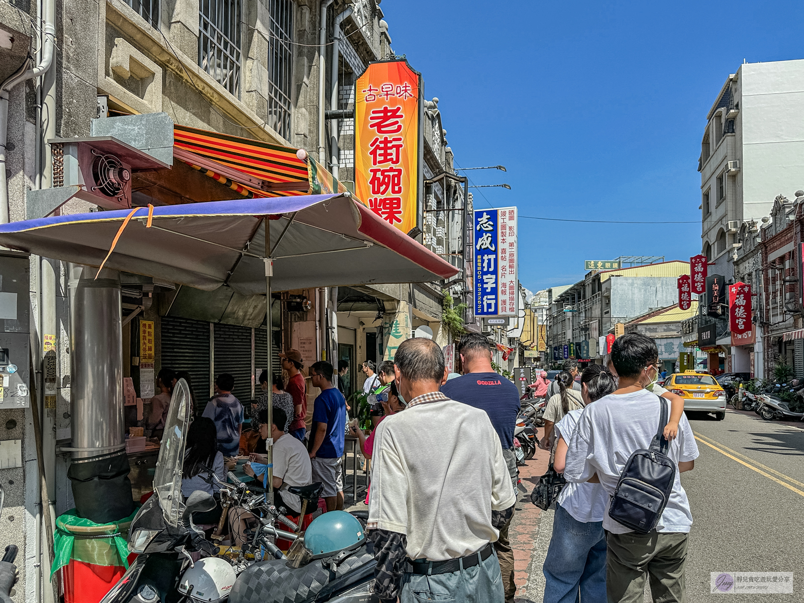 老街碗粿-在地人推爆！飄香90年老店，碗粿25元，古早味蛋飯40元/太平老街 @靜兒貪吃遊玩愛分享