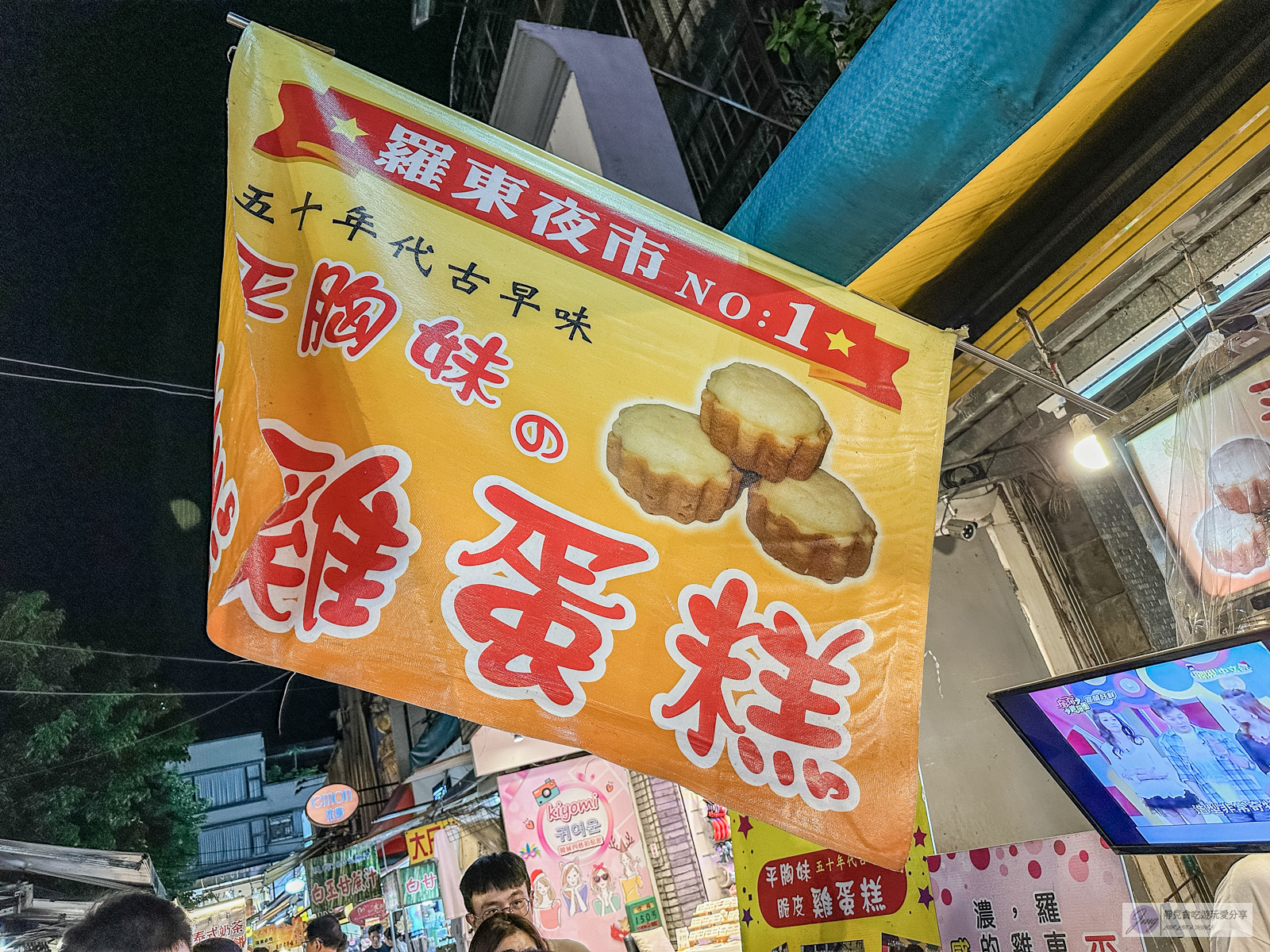 平胸妹脆皮雞蛋糕-夜市人氣排隊小吃！50年代古早味，全台獨家小花造型外脆內Q雞蛋糕 @靜兒貪吃遊玩愛分享