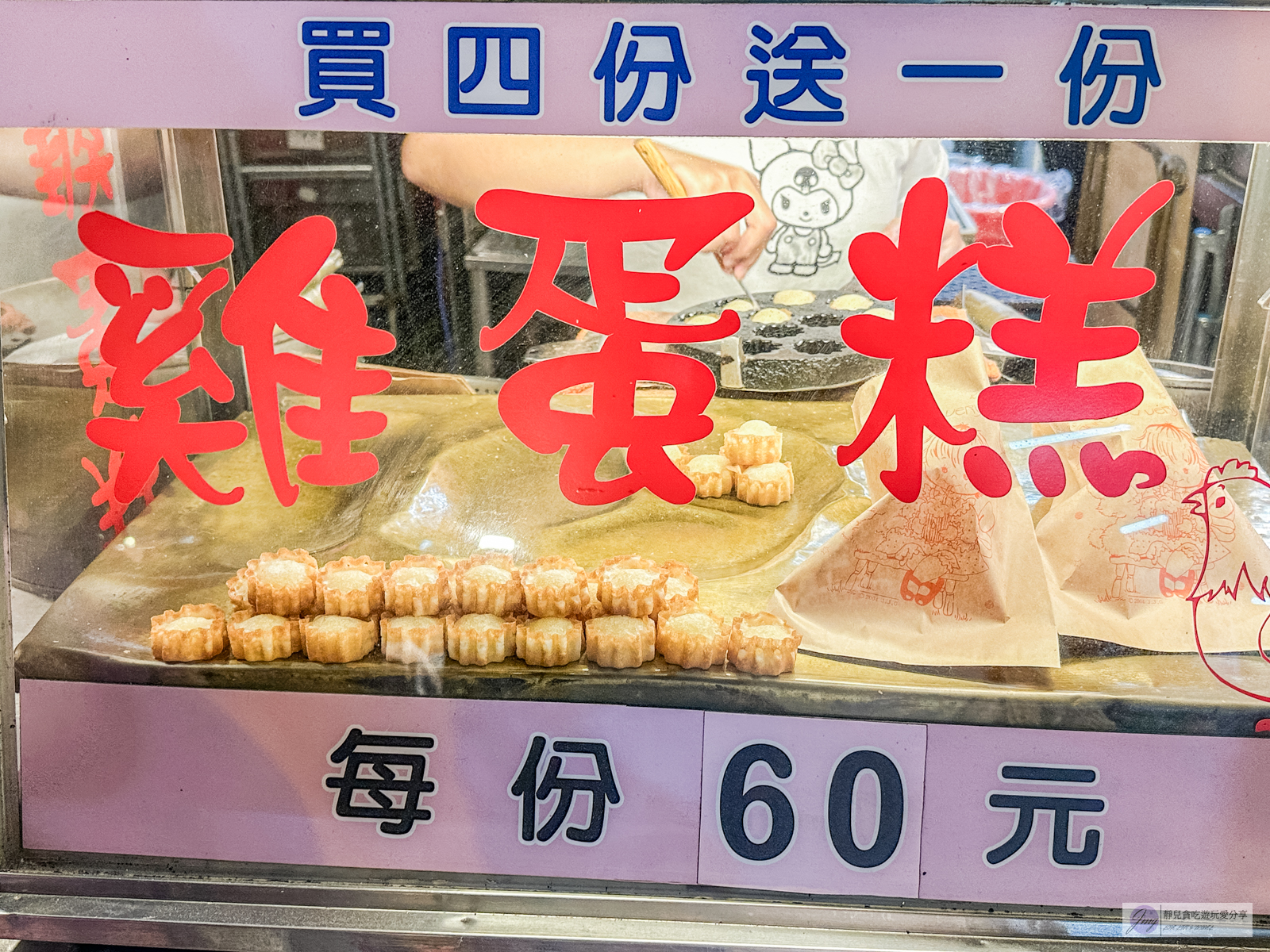 平胸妹脆皮雞蛋糕-夜市人氣排隊小吃！50年代古早味，全台獨家小花造型外脆內Q雞蛋糕 @靜兒貪吃遊玩愛分享