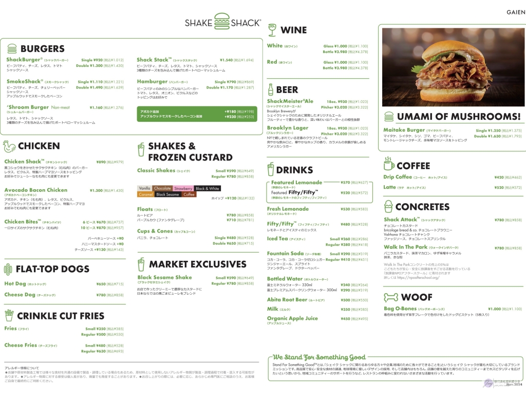 Shake Shack-金黃世界銀杏林裡吃漢堡！來自紐約的人氣排隊漢堡，亞洲第一分店/明治神宮外苑店 @靜兒貪吃遊玩愛分享