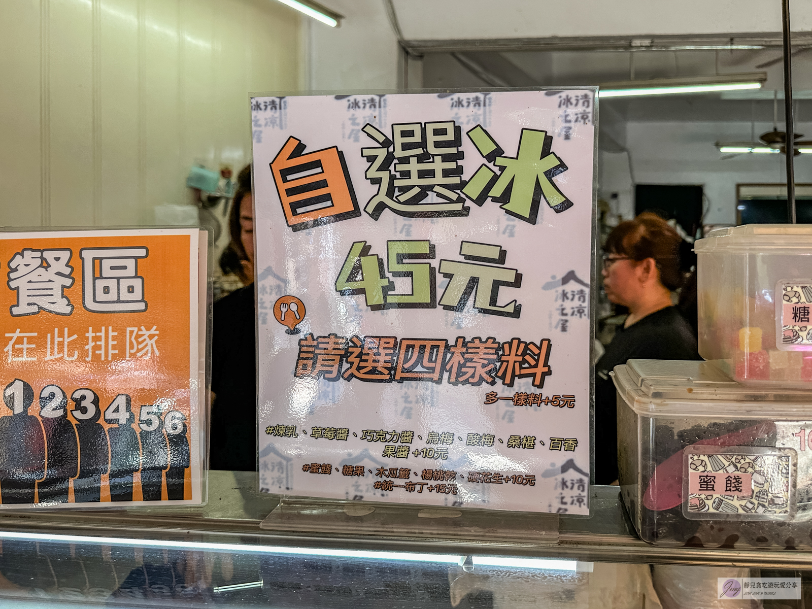 清涼冰之屋-隱藏市場內！在地48年老店，傳統剉冰、新鮮現打果汁/斗六西市場 @靜兒貪吃遊玩愛分享