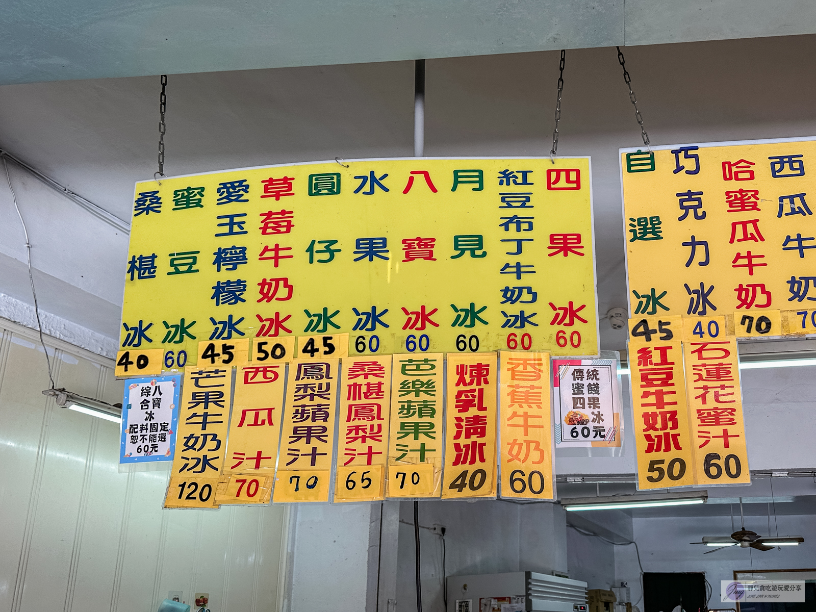 清涼冰之屋-隱藏市場內！在地48年老店，傳統剉冰、新鮮現打果汁/斗六西市場 @靜兒貪吃遊玩愛分享