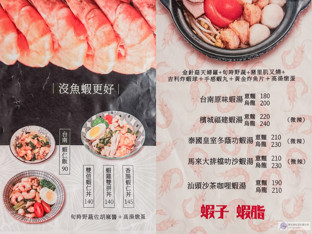 吹南風-隱身小巷弄內！日式昭和復古文青餐廳，台南蝦仁飯這裡也吃得到/鄰近藝文特區 @靜兒貪吃遊玩愛分享