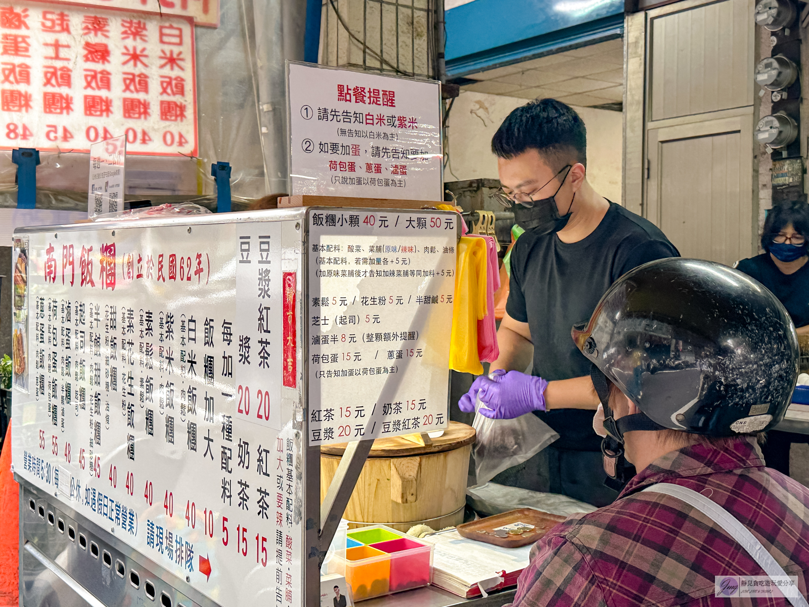 南門飯糰-在地51年老字號！人氣排隊飯糰，多達10種口味，加滷蛋加荷包蛋都美味/南門市場美食 @靜兒貪吃遊玩愛分享