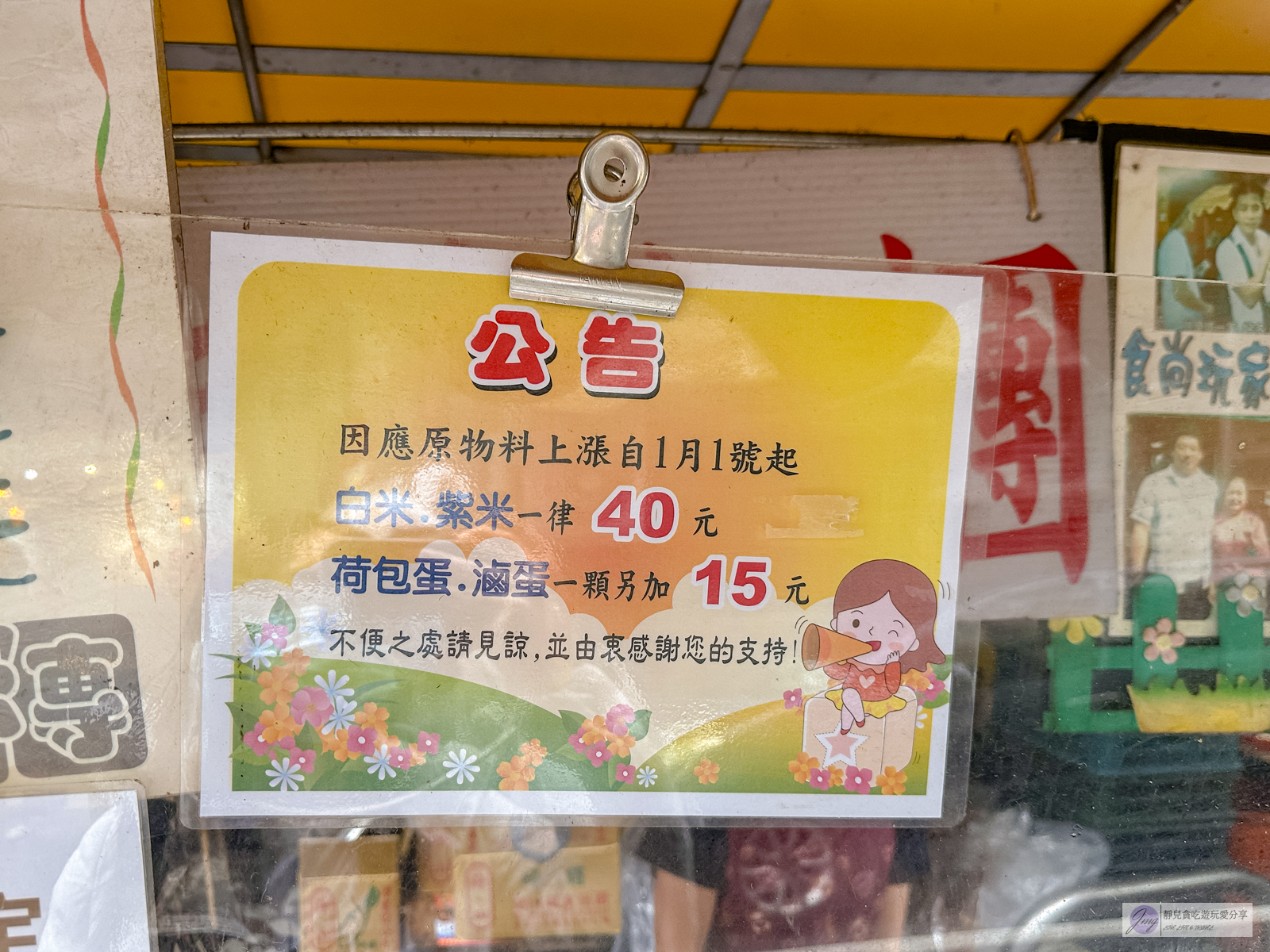 阿婆飯糰-在地超過40年！傳承二代的超人氣古早味飯糰，均一價40元銅板價/南門市場美食 @靜兒貪吃遊玩愛分享