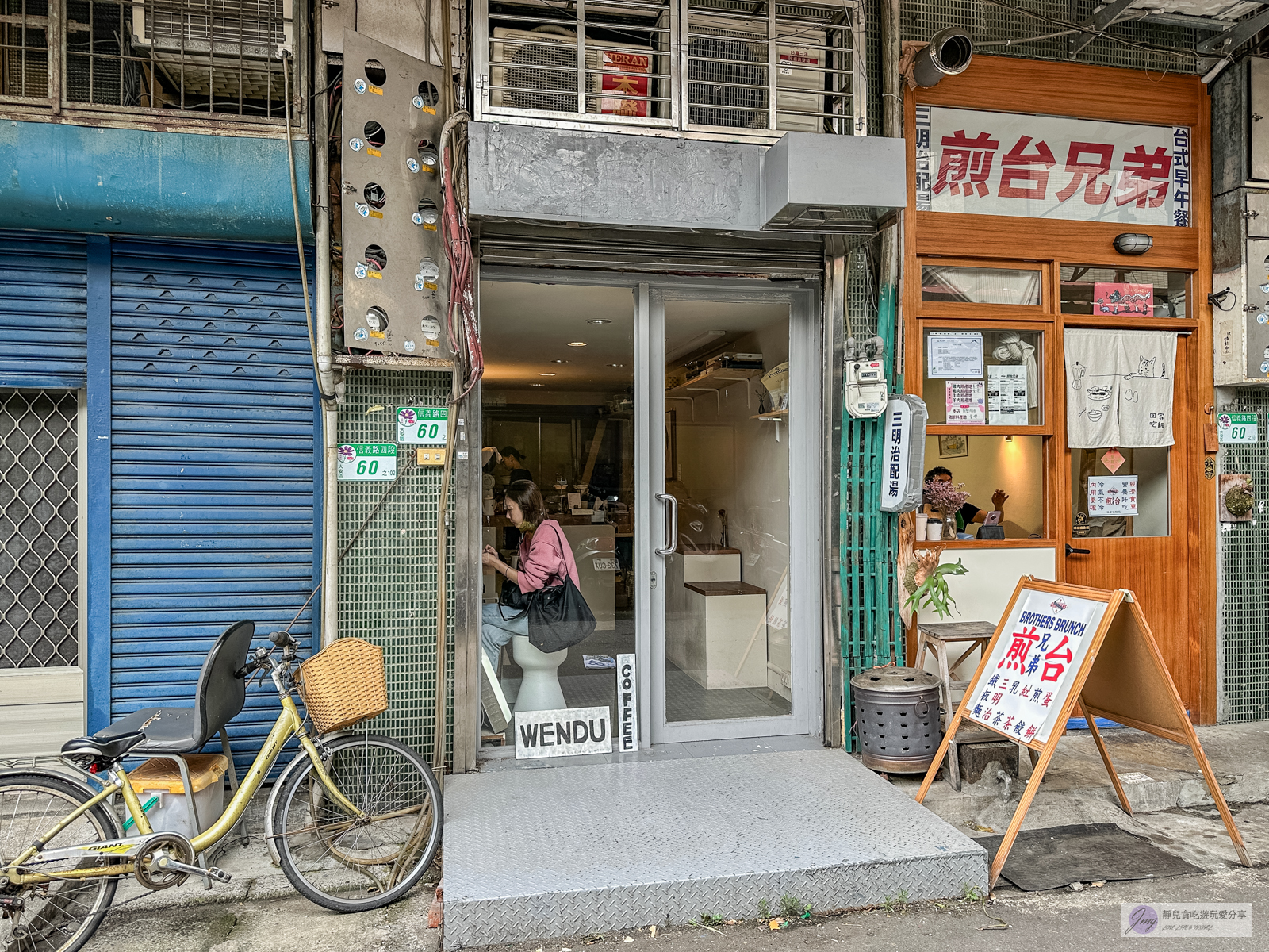 溫度 WEN DU-宛如藏身香港老街區！沒有招牌的人氣咖啡廳，每日限量超美布丁，西西里咖啡都在水準之上 @靜兒貪吃遊玩愛分享