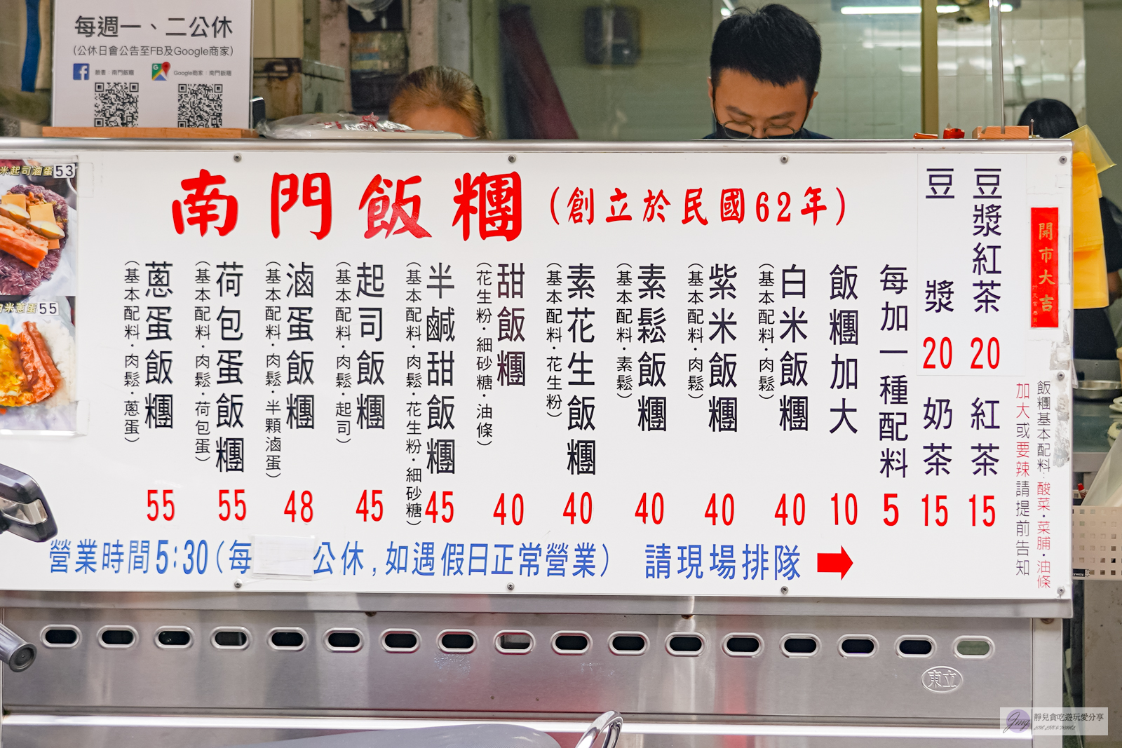 南門飯糰-在地51年老字號！人氣排隊飯糰，多達10種口味，加滷蛋加荷包蛋都美味/南門市場美食 @靜兒貪吃遊玩愛分享