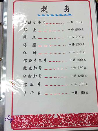 ★食★台北市雙連站→「太春小館」台式日本料理。毛毛蟲壽司。 @靜兒貪吃遊玩愛分享