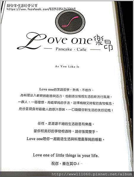 ★食★台中→「Love one 樂昂咖啡」獨特的領結蜜糖吐司 @靜兒貪吃遊玩愛分享