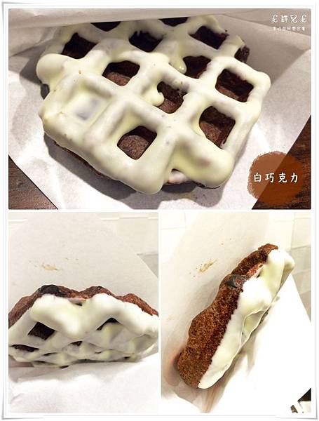 ★食★台北大安區→#Lattice拉提斯·比利時列日鬆餅♥螞蟻人的最愛 @靜兒貪吃遊玩愛分享