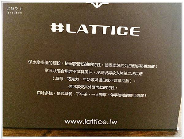 ★食★台北大安區→#Lattice拉提斯·比利時列日鬆餅♥螞蟻人的最愛 @靜兒貪吃遊玩愛分享