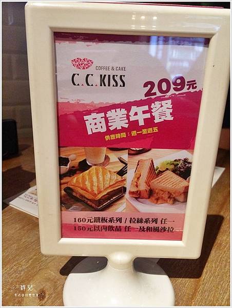 ★下午茶★台北。忠孝復興站→「C.C. Kiss 咖啡廳」查理布朗烘培新品牌 @靜兒貪吃遊玩愛分享