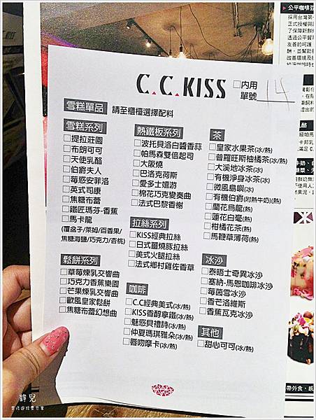 ★下午茶★台北。忠孝復興站→「C.C. Kiss 咖啡廳」查理布朗烘培新品牌 @靜兒貪吃遊玩愛分享