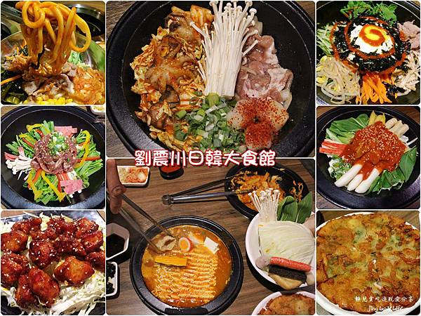 ★食★台北。國父紀念館站→【劉震川日韓大食館】日韓合併美味火烤兩吃♥章魚干貝燒肉鍋 @靜兒貪吃遊玩愛分享