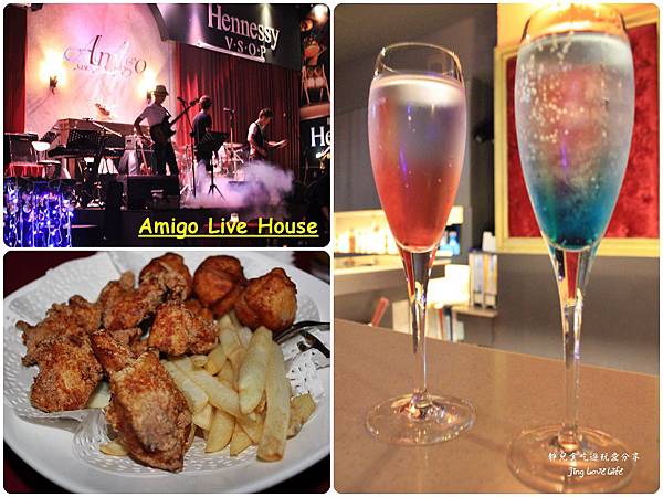 ★食★台北。南區三民站→【Amigo Live House】音樂饗宴♥馬蹄幫Marty Young @靜兒貪吃遊玩愛分享