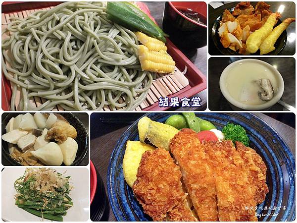 ★食★台北。劍潭站→【結果食堂】士林平價日式料理♥蕎麥冷麵、關東煮、丼飯 @靜兒貪吃遊玩愛分享